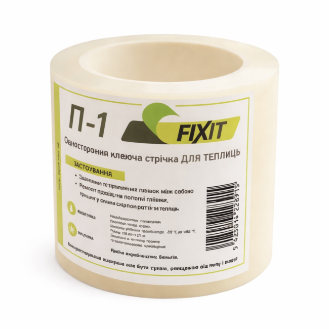 Стрічка скотч FIXIT П-1 для теплиць 0,1 м х 25 м, Бельгія